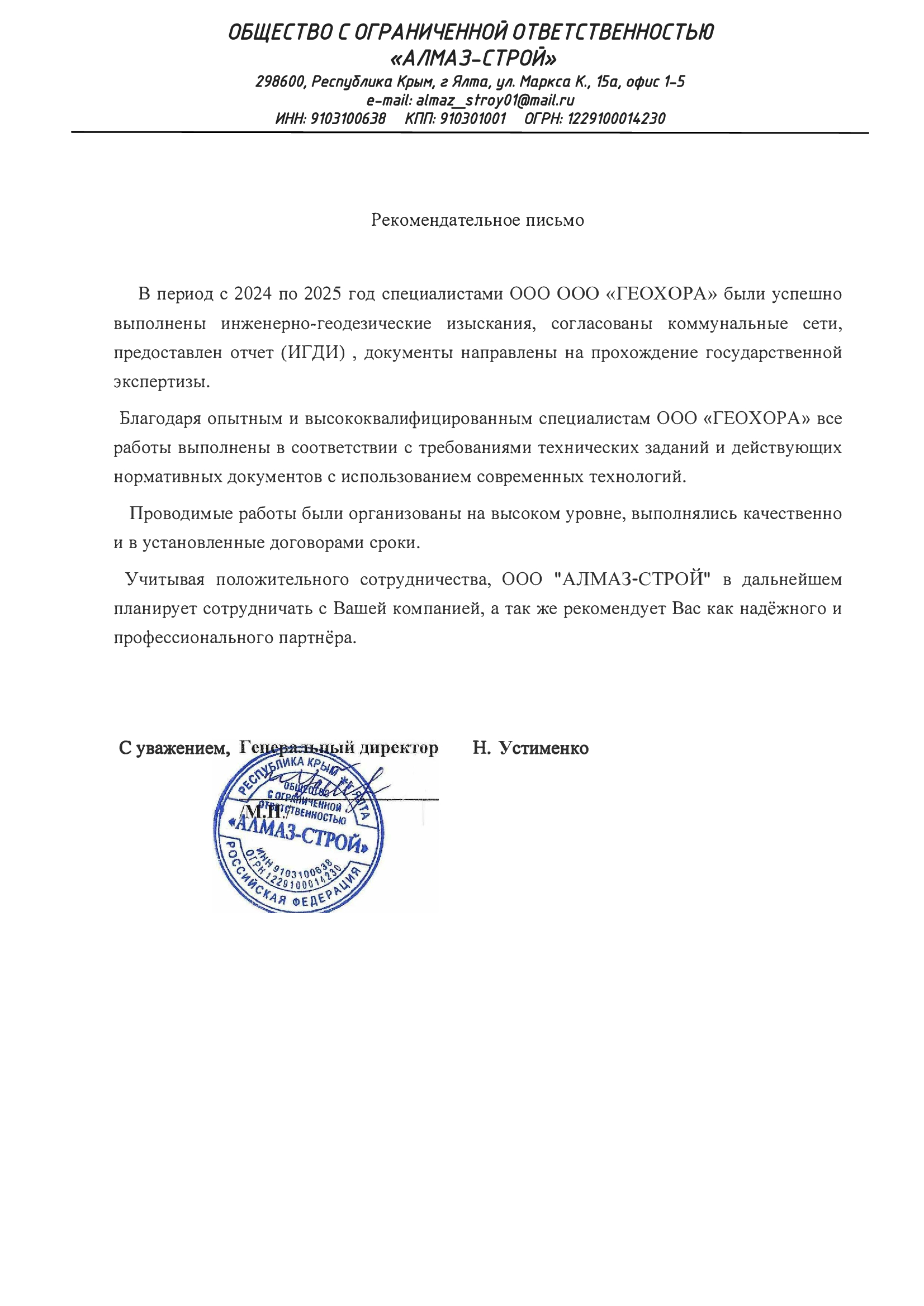 ООО 