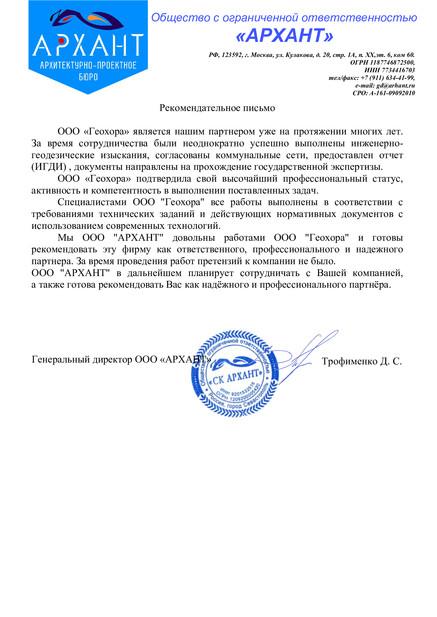 ООО 