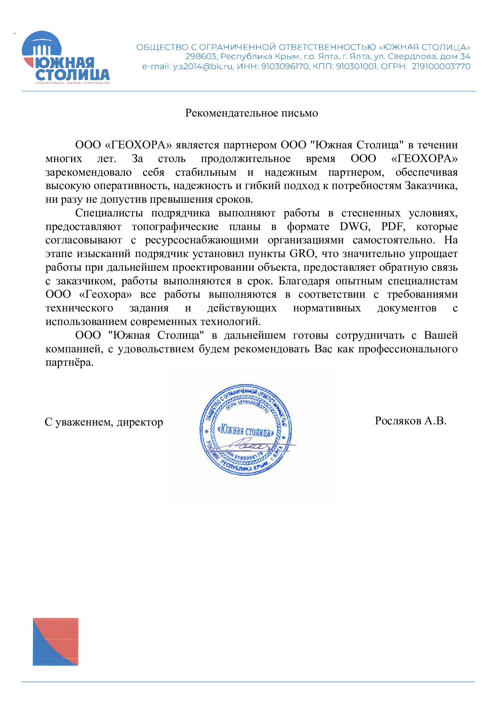 ООО 