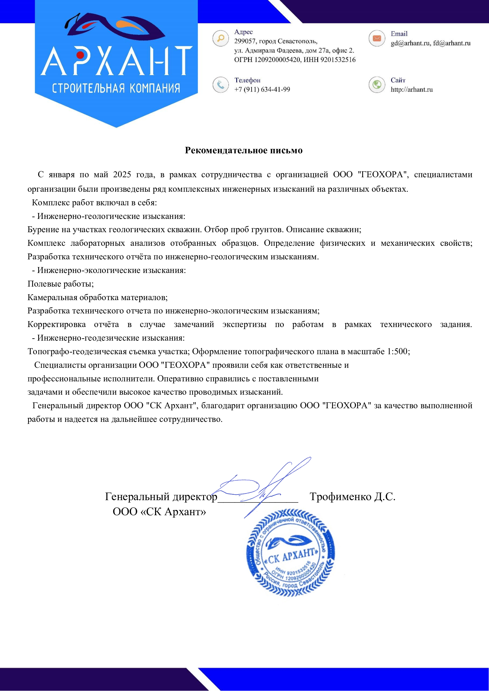 ООО 